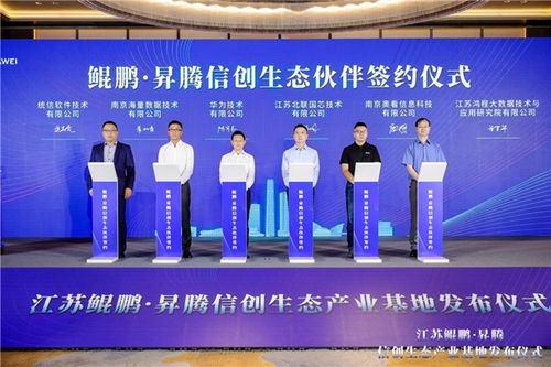 江蘇打造萬億級信創產業集群，海量數據簽約入駐，金融服務賦能高地建設